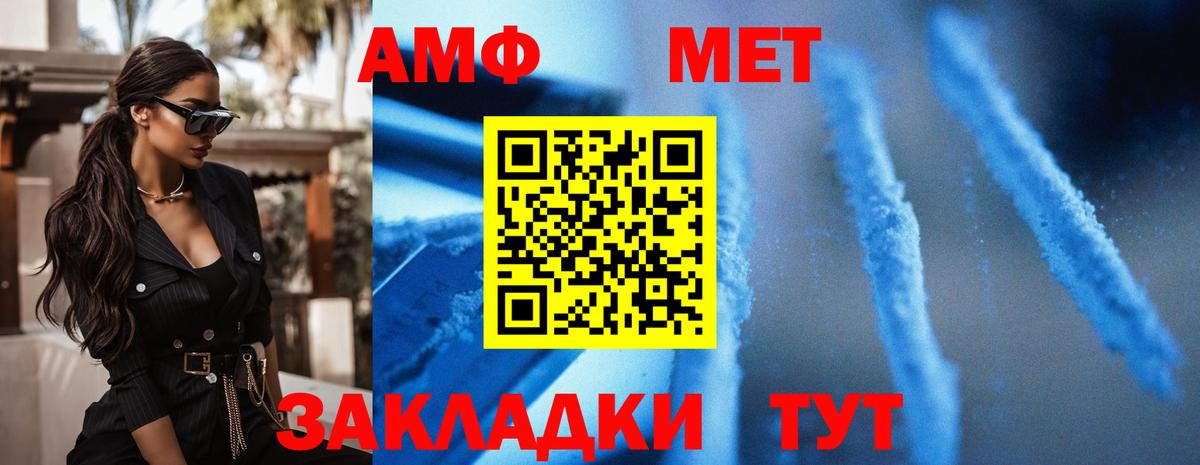 Амфетамин 98% Новороссийск