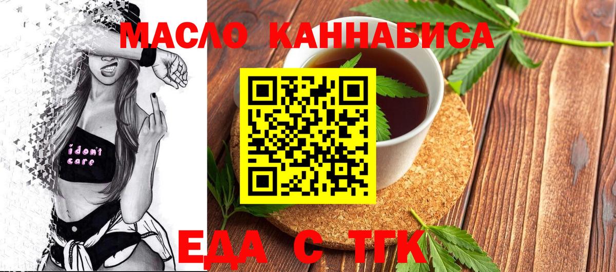 Печенье с ТГК конопля  Вход с VPN  Новороссийск 