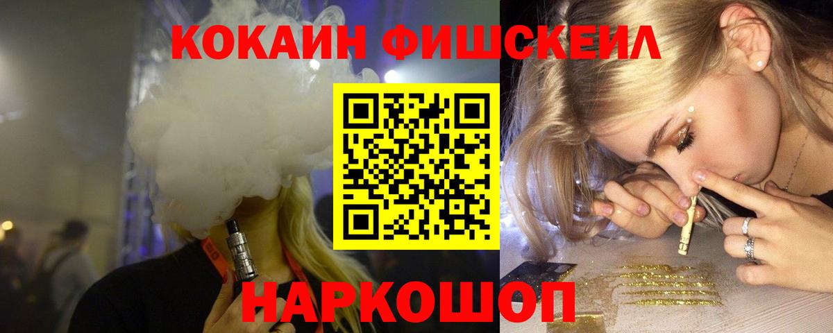 COCAIN Columbia Новороссийск