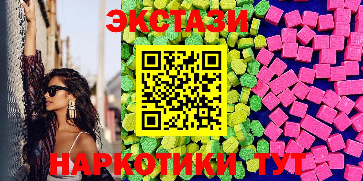 Экстази  Вход с VPN  ЭКСТАЗИ Cube  Новороссийск  ЭКСТАЗИ mix 