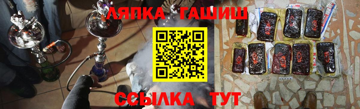 Гашиш хэш Новороссийск