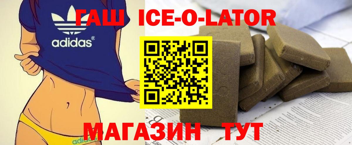 Гашиш  Вход с VPN  Новороссийск  Гашиш VHQ 