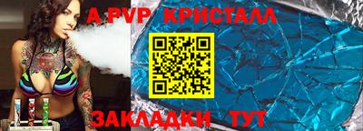 ALPHA-PVP Гусиноозёрск