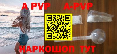 ALPHA-PVP Гусиноозёрск