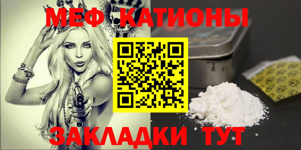 МЕФ  Вход с VPN  МЕФ  Новороссийск  МЯУ-МЯУ VHQ  МЯУ-МЯУ VHQ 