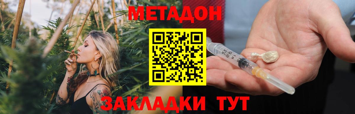 МЕТАДОН белоснежный  Вход с VPN  Метадон мёд  Новороссийск 