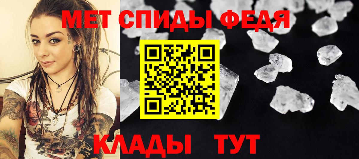 Новороссийск  Первитин винт  Вход с VPN 
