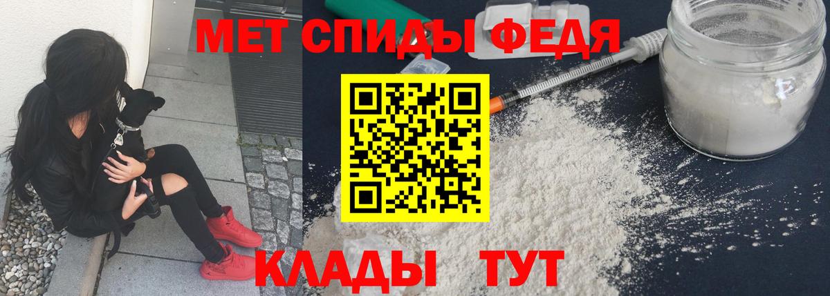 Метамфетамин винт Новороссийск