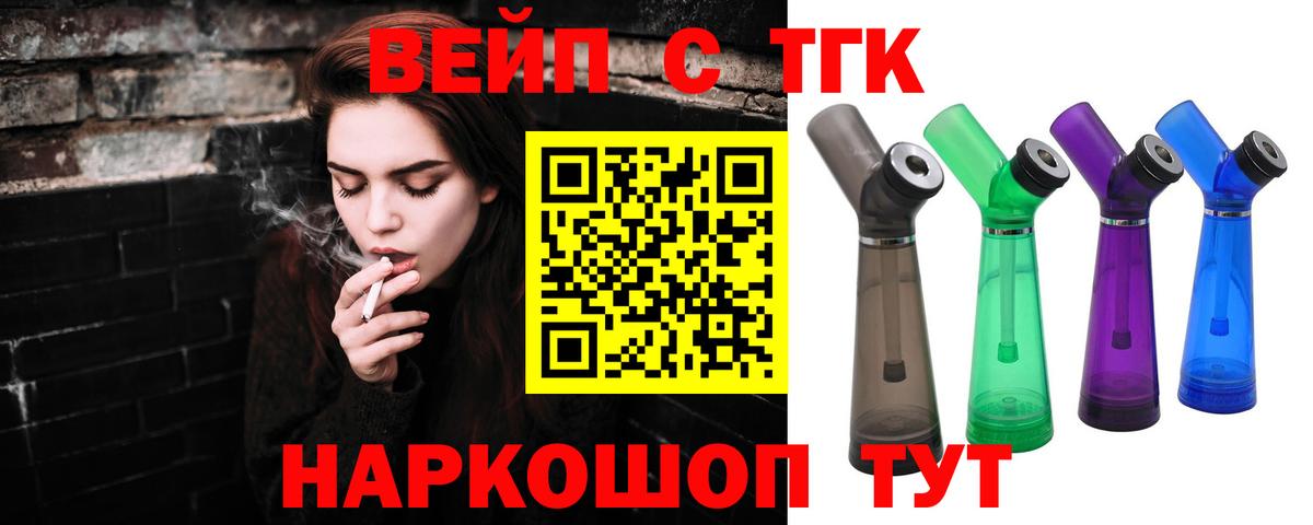 Новороссийск  ТГК гашишное масло  Вход с VPN 
